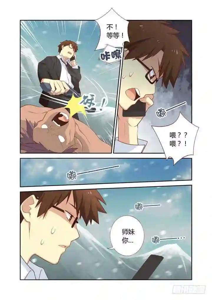 39.铁胆火车侠 第8页
