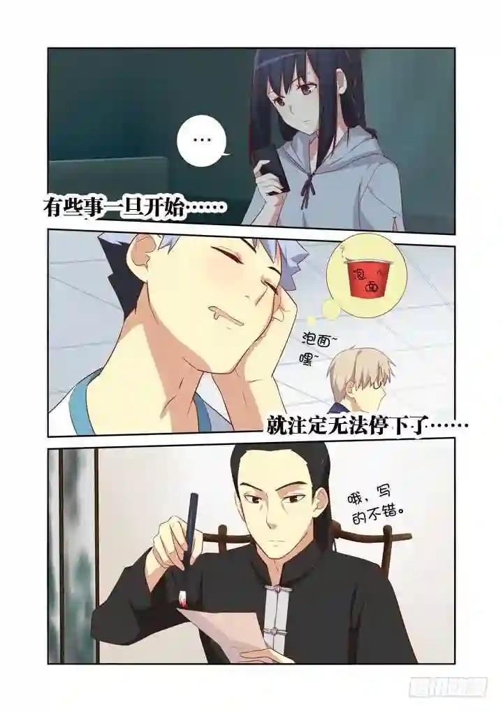 39.铁胆火车侠 第10页