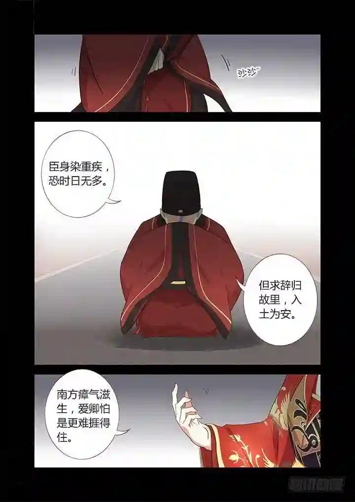 289.辞官 第2页