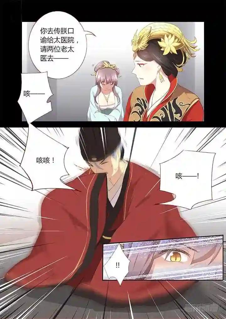 289.辞官 第4页