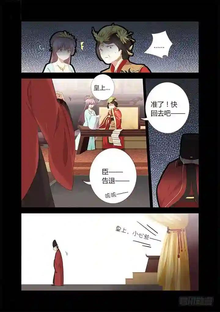 289.辞官 第5页