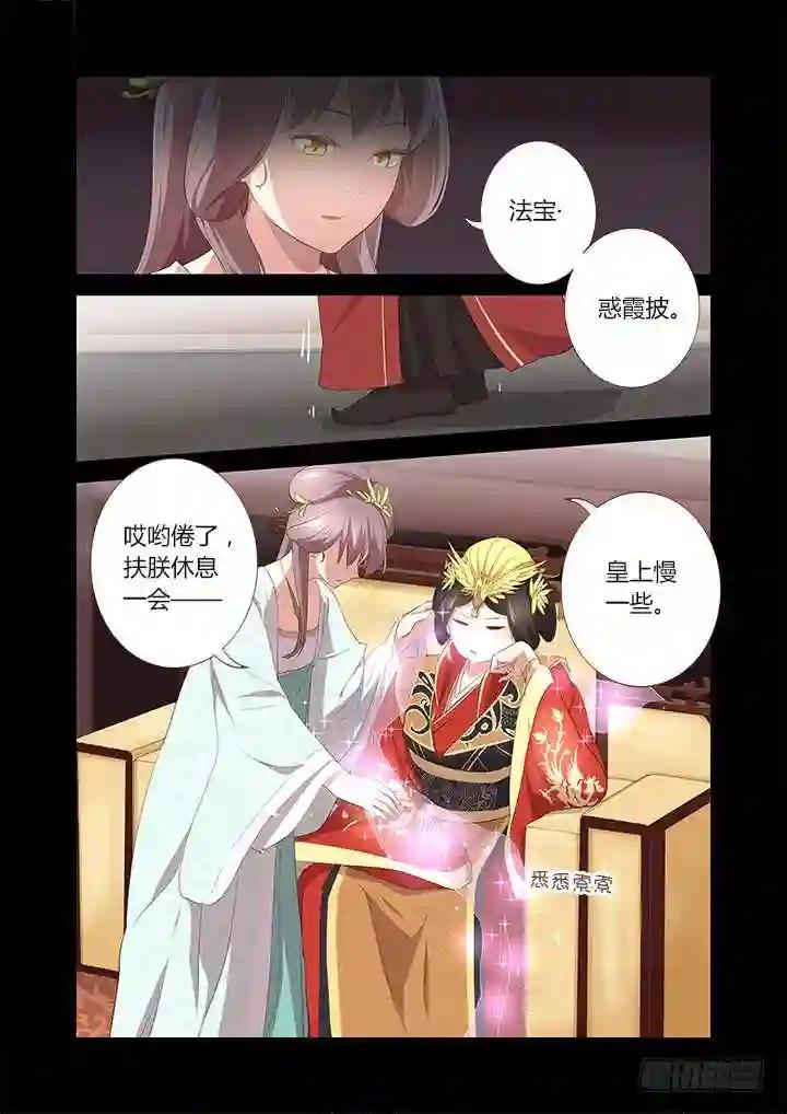 289.辞官 第6页