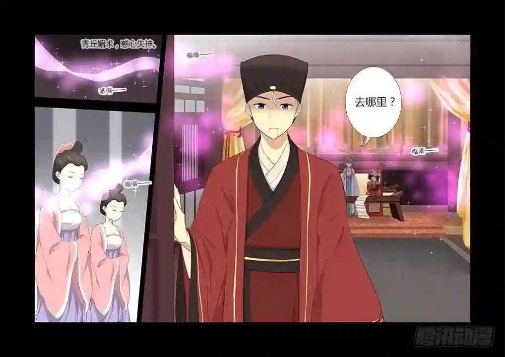 289.辞官 第7页
