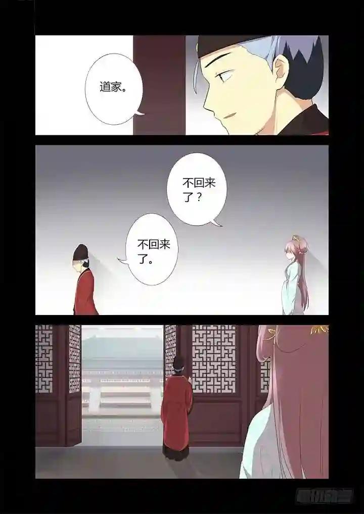 289.辞官 第8页