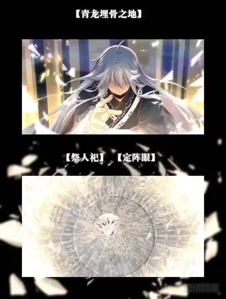 462.阵成 第10页