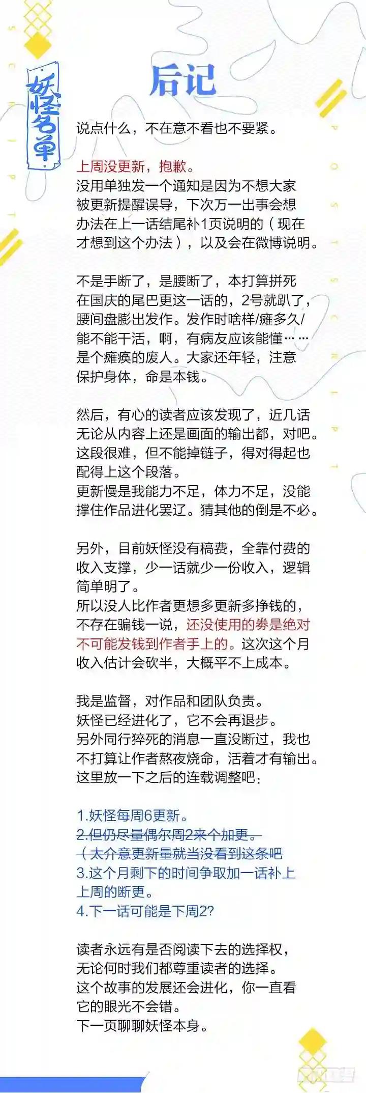 462.阵成 第12页