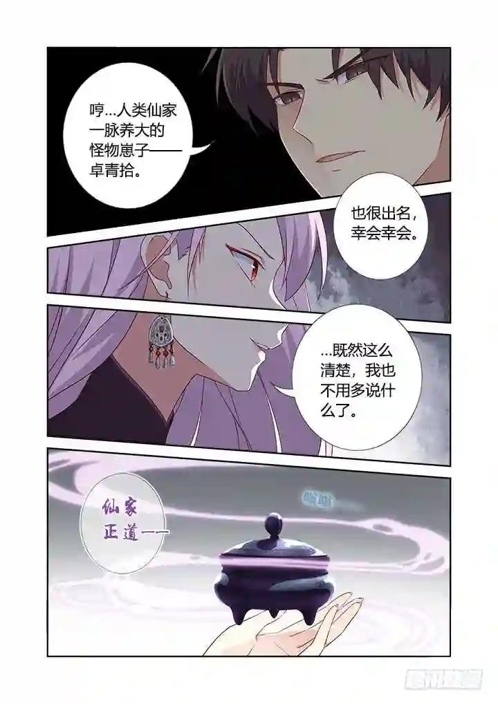 357.拾 第3页