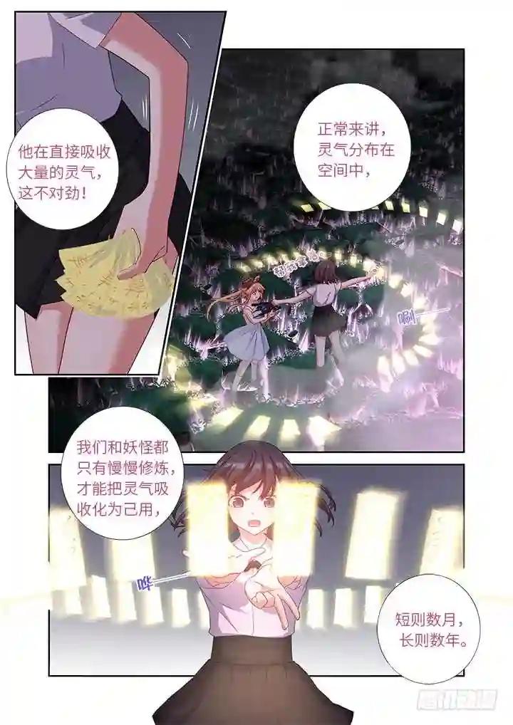 439.充电 第11页