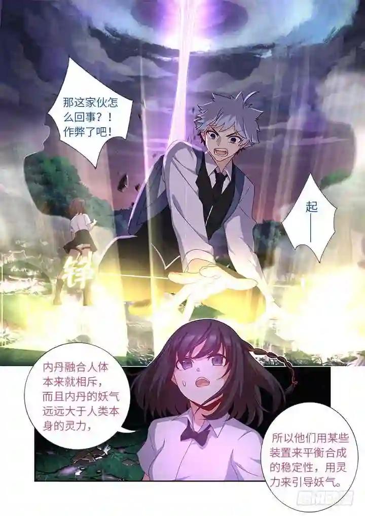 439.充电 第13页