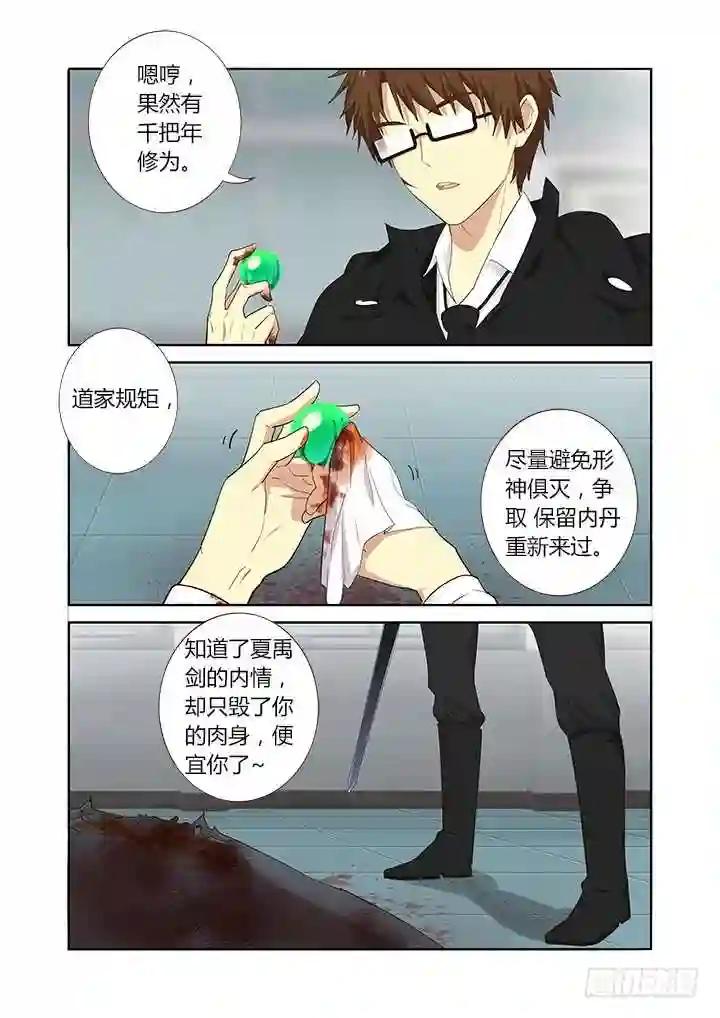 288.关门 第3页