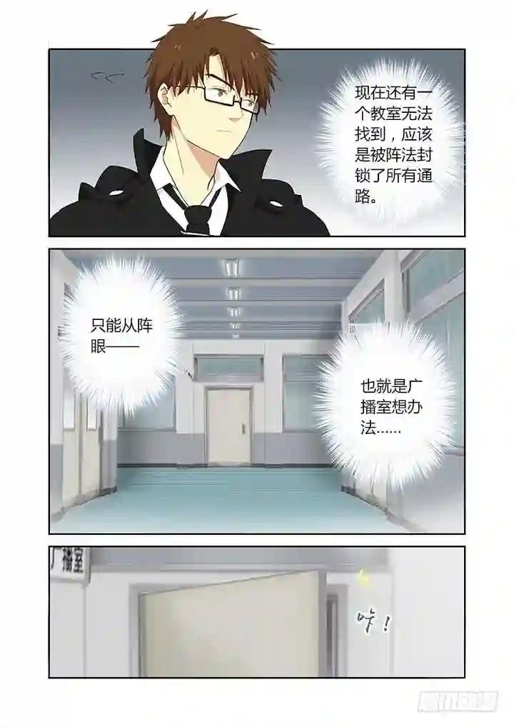 288.关门 第4页