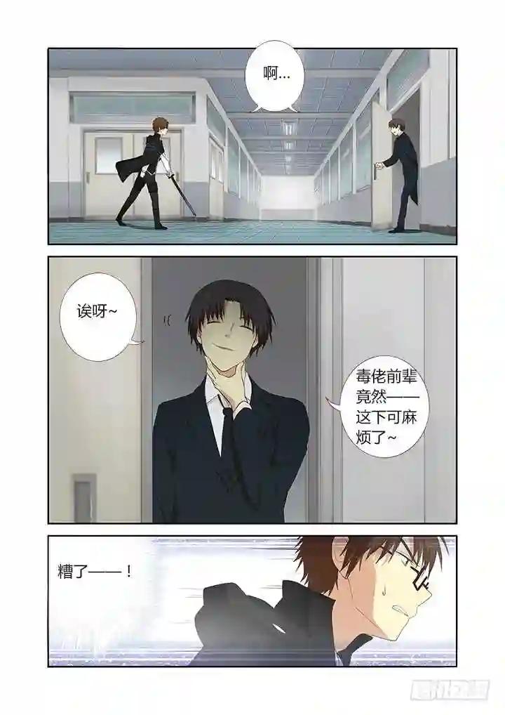 288.关门 第5页