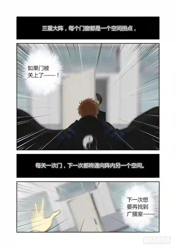 288.关门 第6页