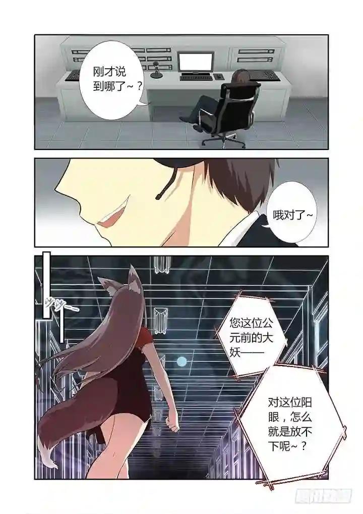 288.关门 第8页