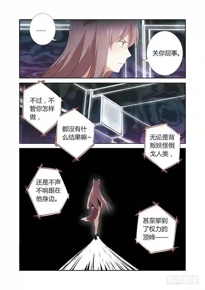 288.关门 第9页