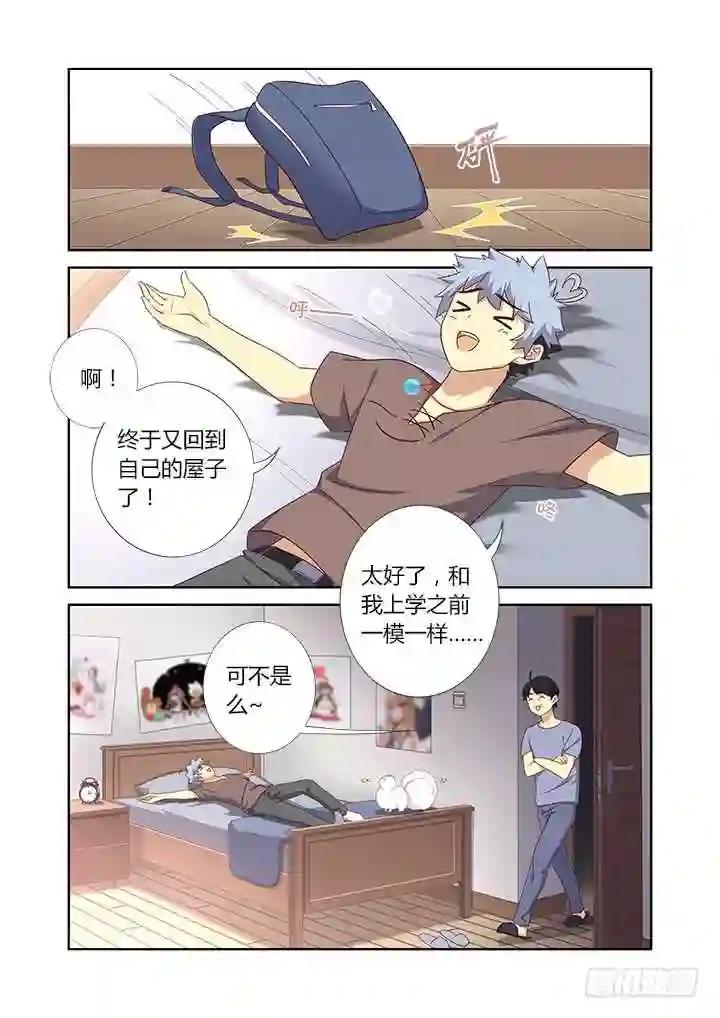384.怎样养狗 第2页