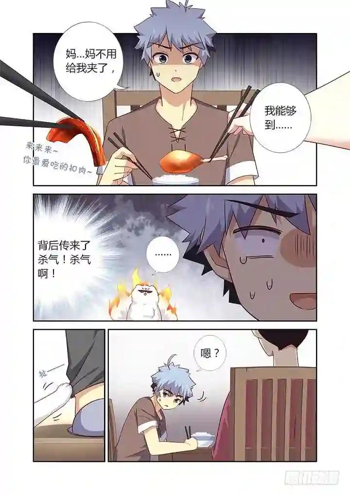 384.怎样养狗 第6页