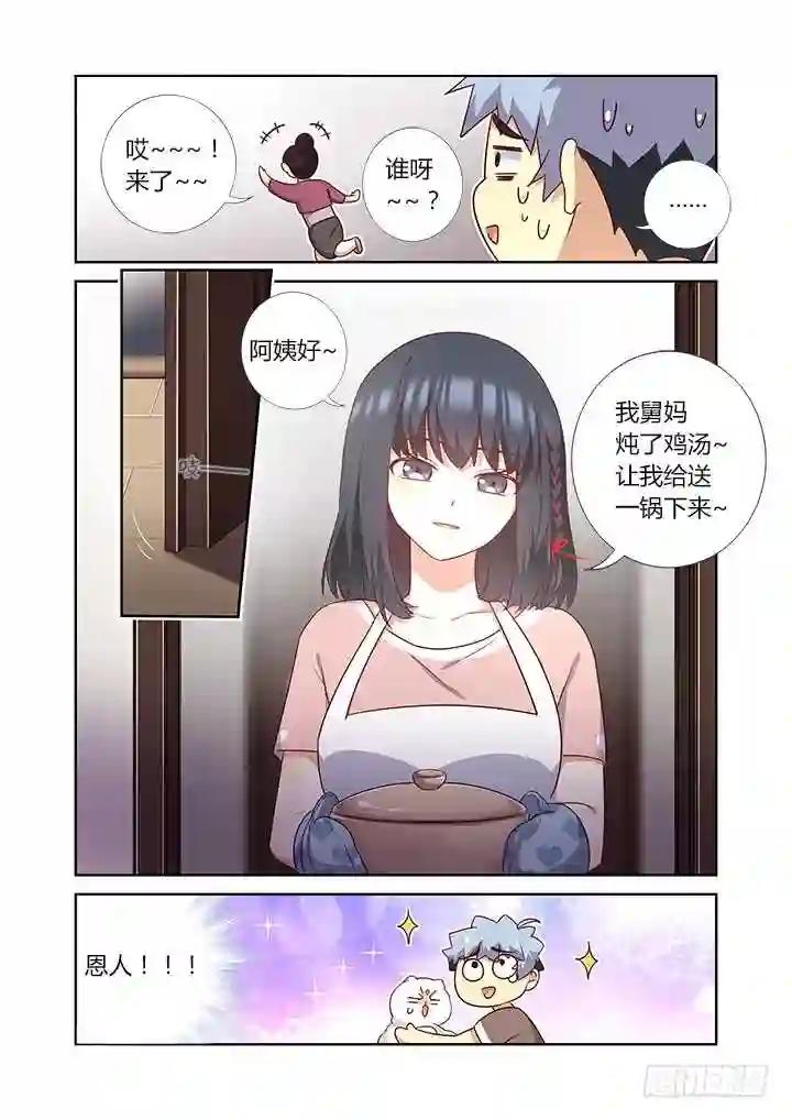 384.怎样养狗 第11页