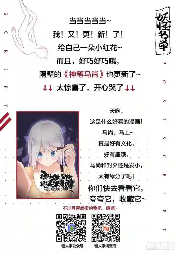 384.怎样养狗 第12页