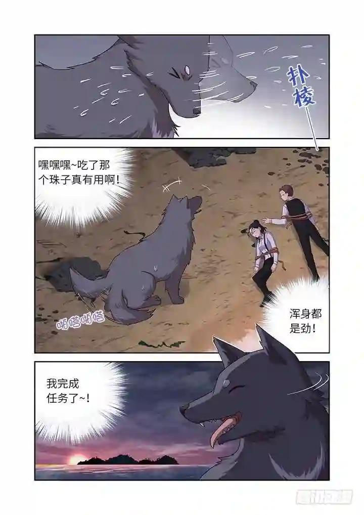437.上岸 第2页