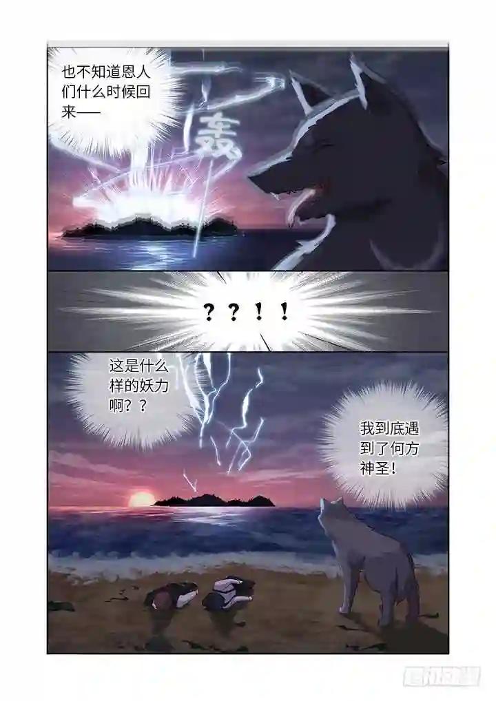 437.上岸 第3页