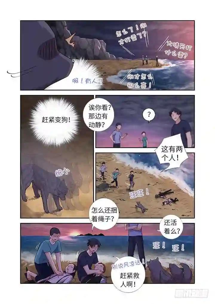 437.上岸 第4页