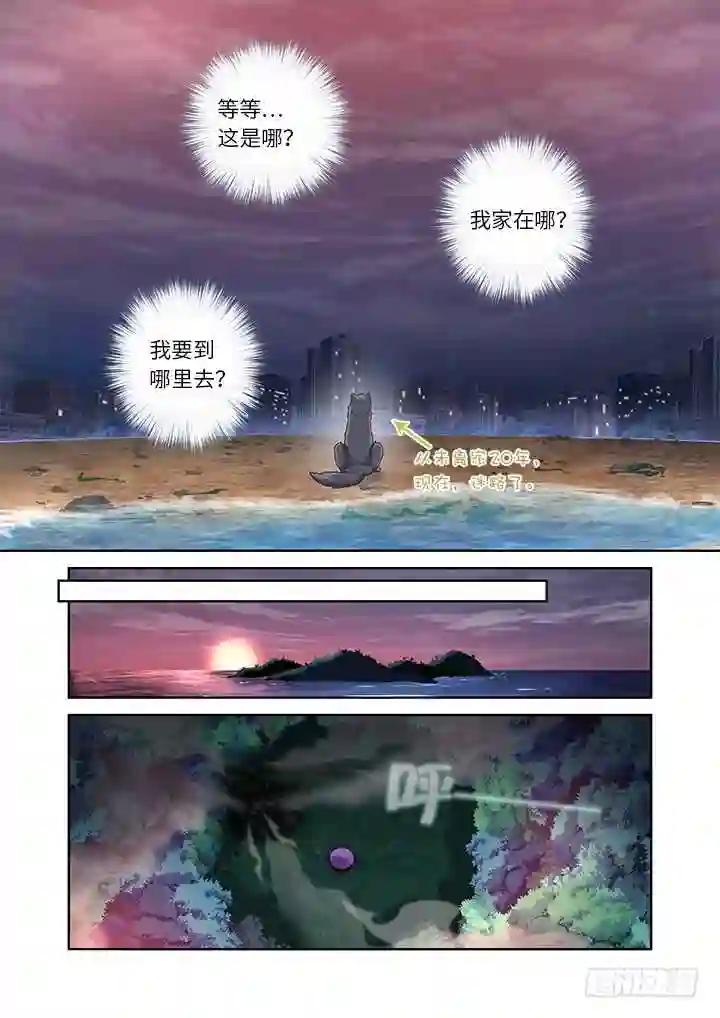 437.上岸 第6页