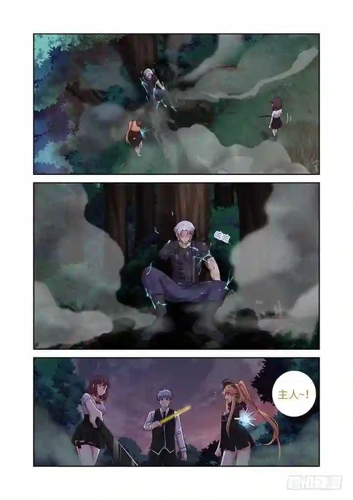 437.上岸 第7页
