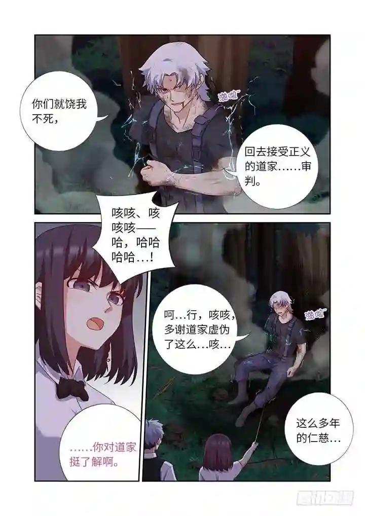 437.上岸 第10页