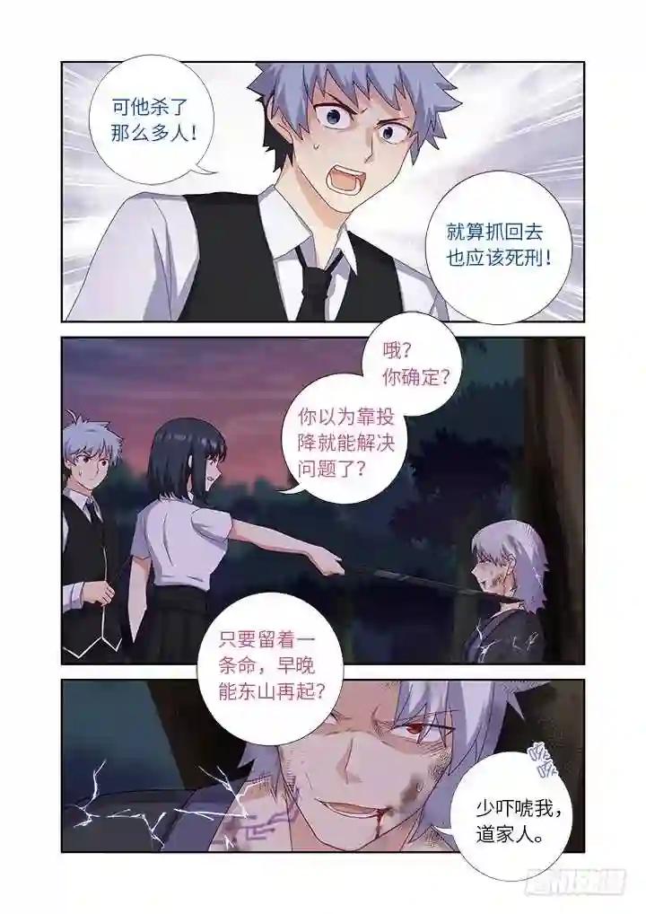437.上岸 第12页