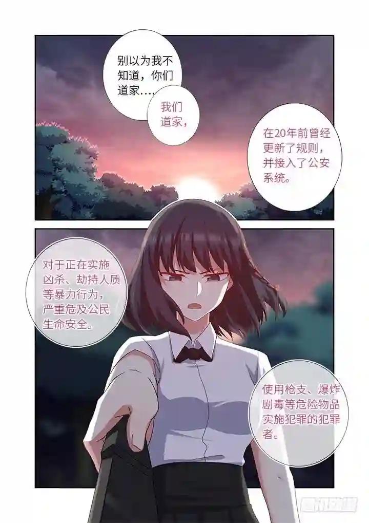 437.上岸 第13页