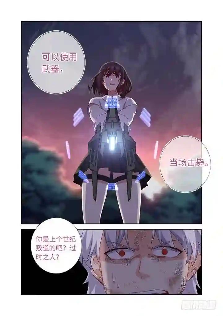 437.上岸 第15页