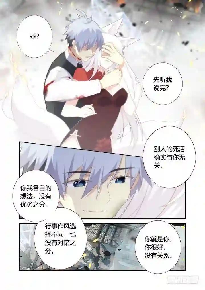 351.平息 下 第4页
