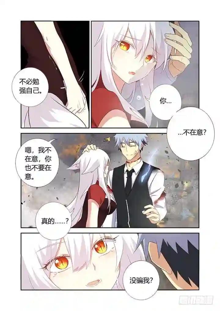 351.平息 下 第5页