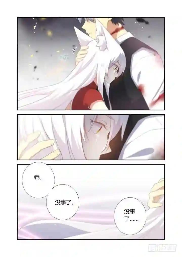 351.平息 下 第7页