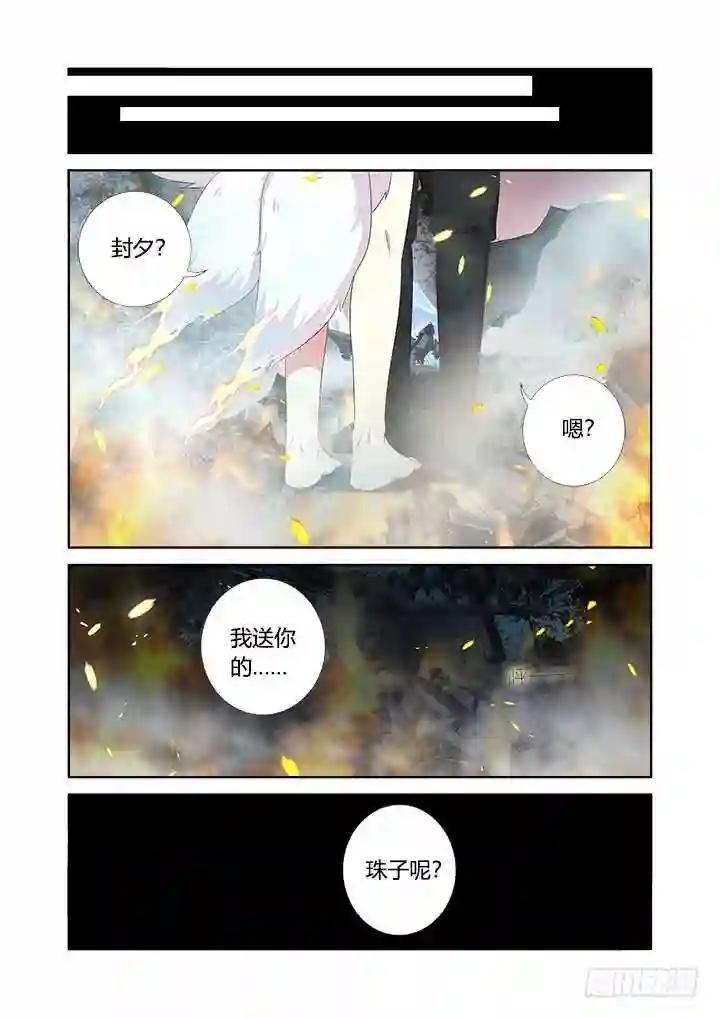 351.平息 下 第8页