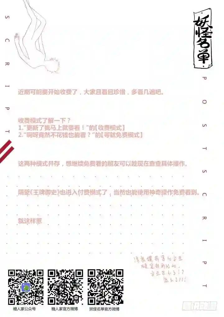 351.平息 下 第9页