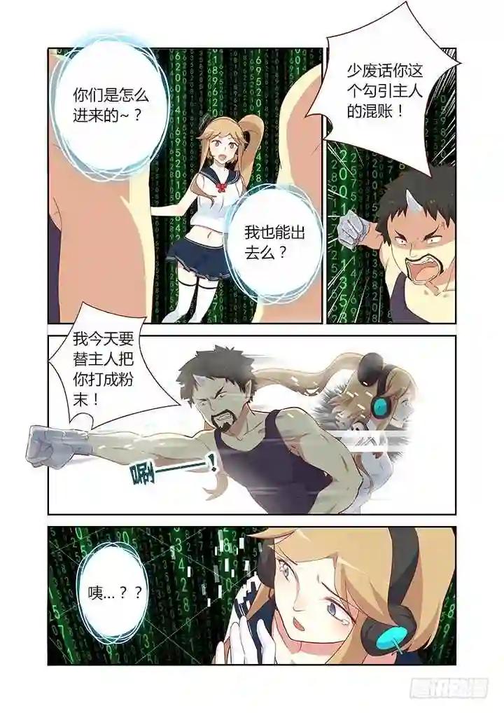 109.身残志坚 第2页