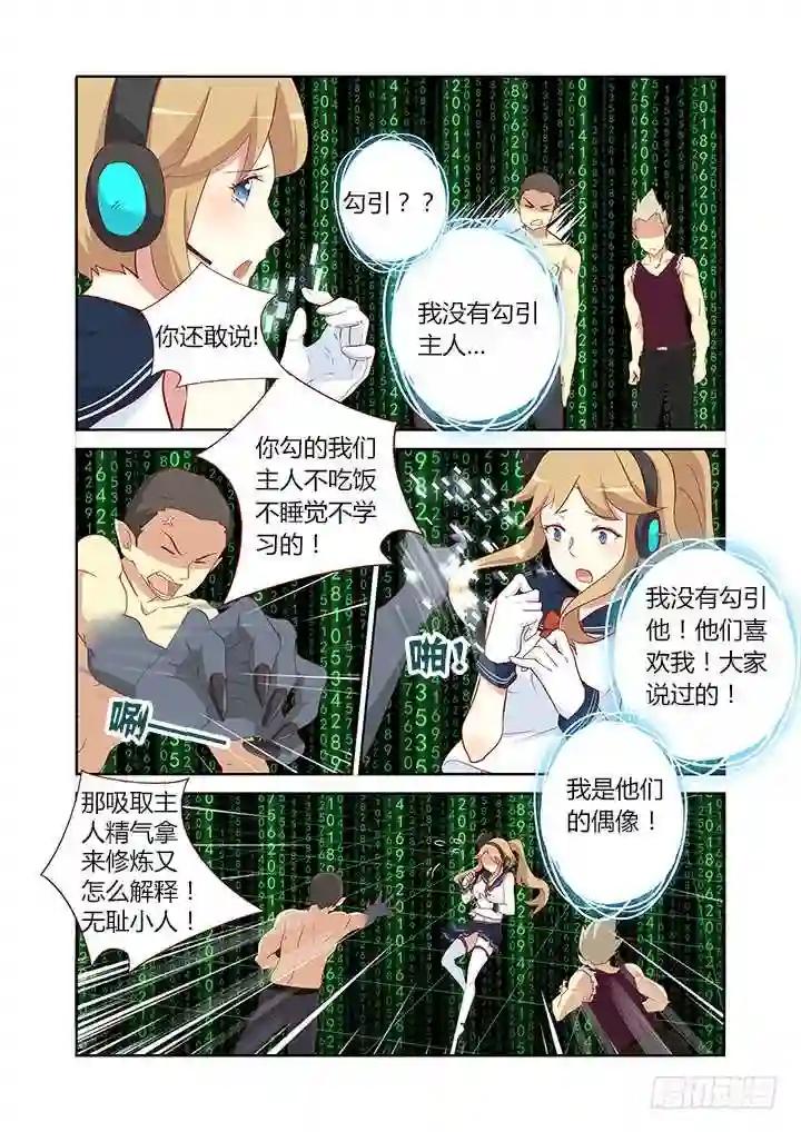 109.身残志坚 第3页
