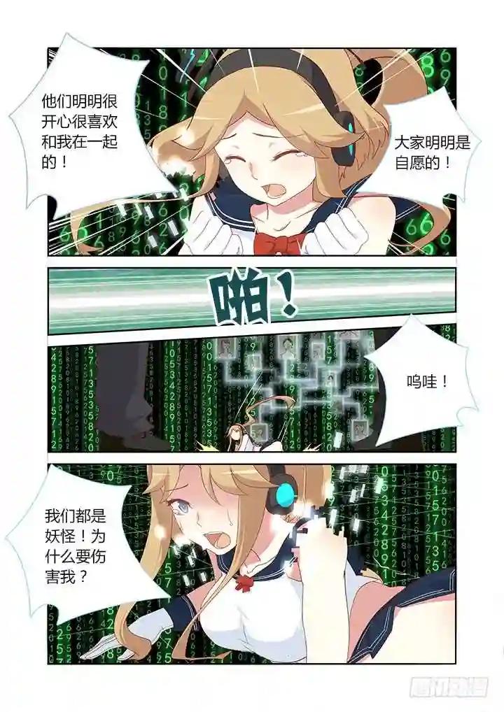 109.身残志坚 第4页