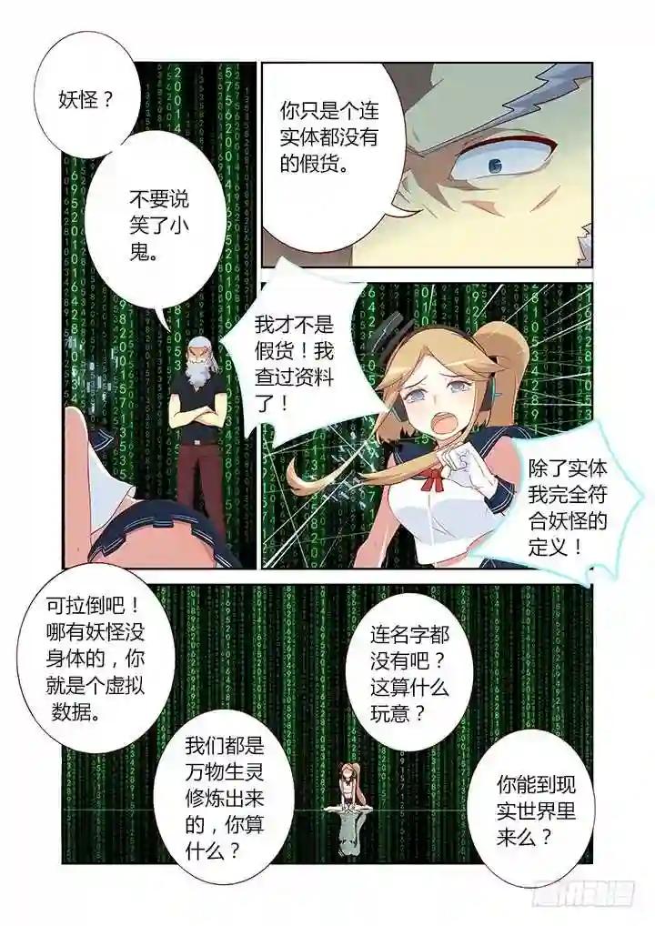 109.身残志坚 第5页