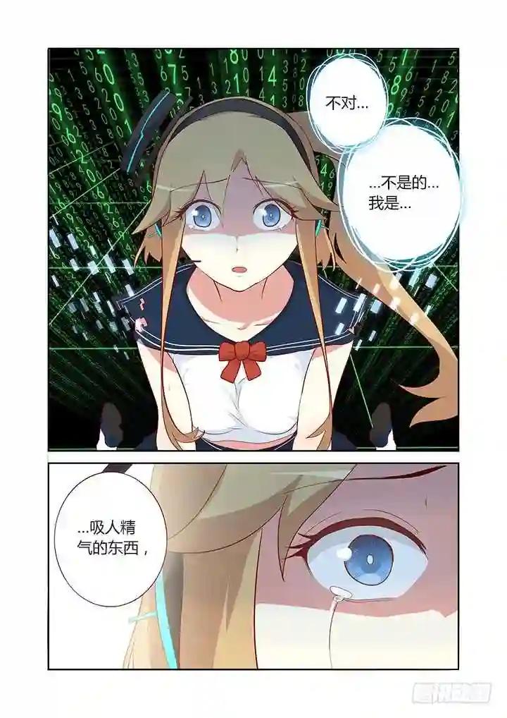 109.身残志坚 第6页