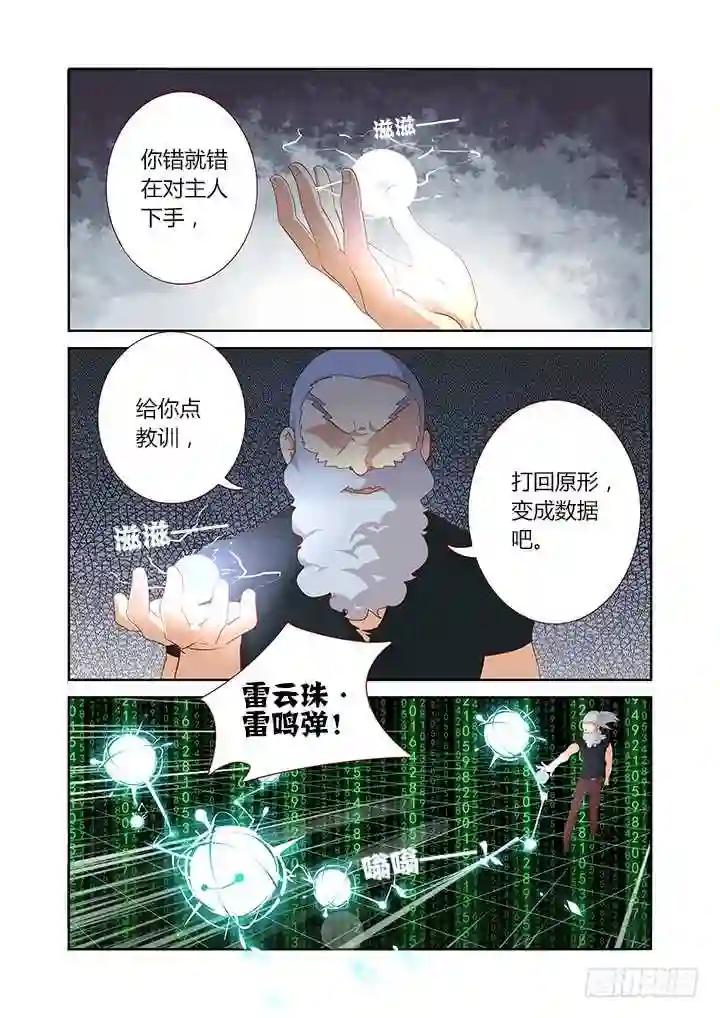 109.身残志坚 第7页