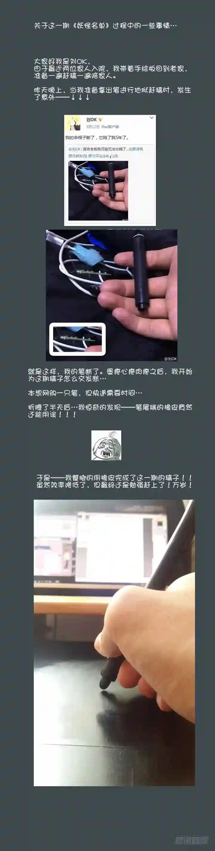 109.身残志坚 第9页