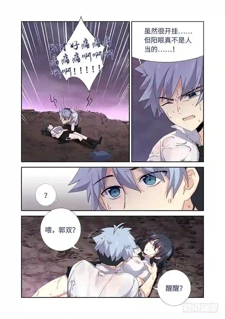 466.忘了什么 第7页