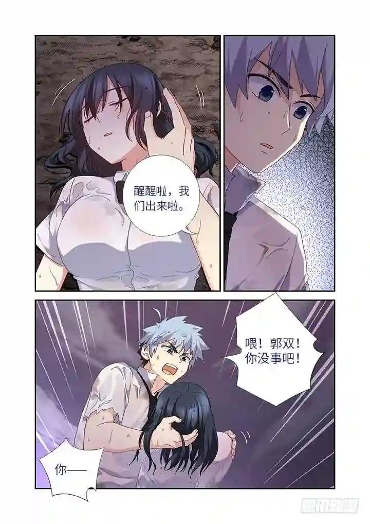 466.忘了什么 第8页