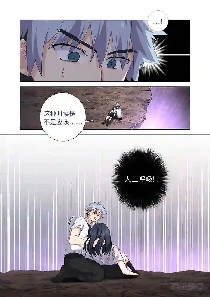 466.忘了什么 第9页