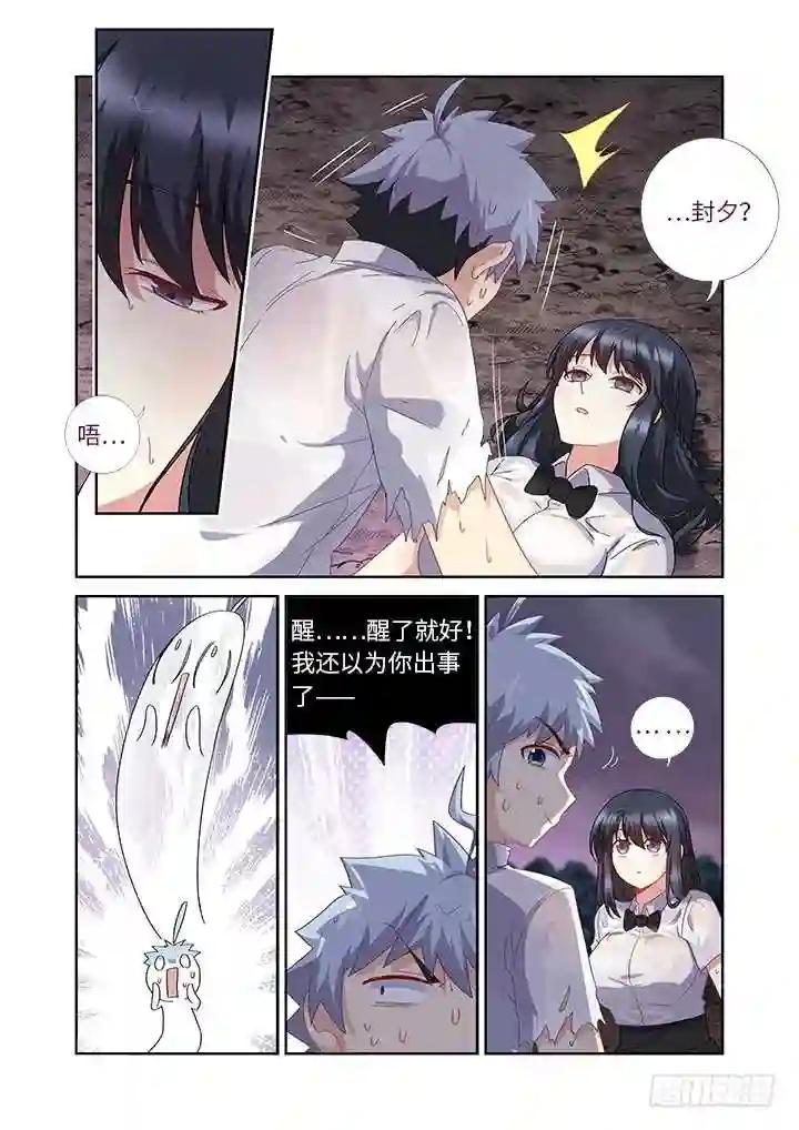 466.忘了什么 第11页