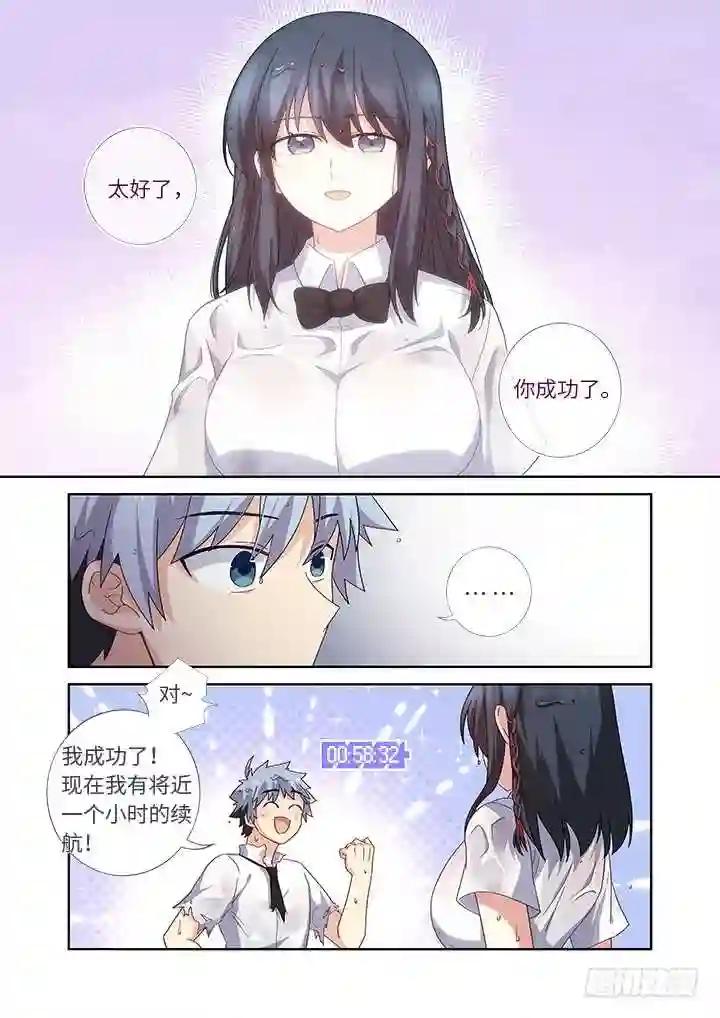 466.忘了什么 第12页