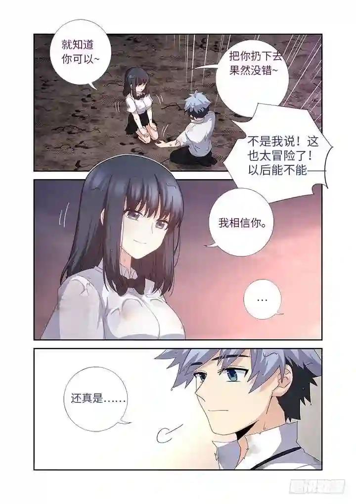 466.忘了什么 第13页